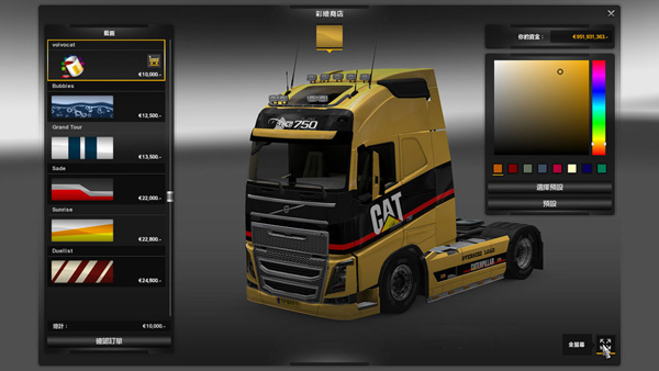 Volvo FH 2012 Caterpillar Skin